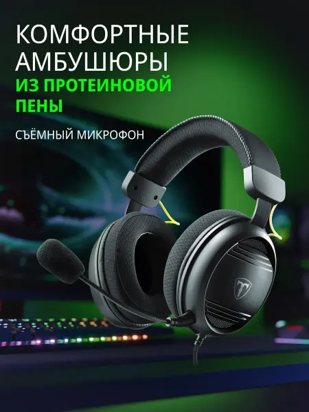 Наушники игровые с микрофоном Pantera