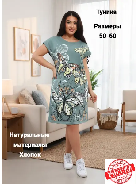 Pants-R Платье домашнее туника