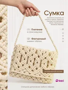Сумка женская пляжная плетеная через плечо