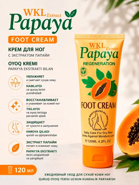 Крем для ног Papaya Regeneration 120мл