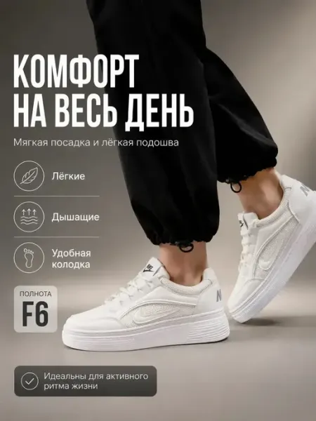 SHOE PARADISES Кроссовки летные в сеточку