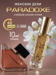 Paradoxe Духи женские стойкие масляные