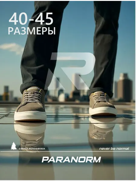 PARANORM Кеды текстильные повседневные