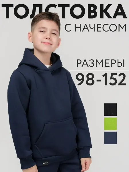 PARAS! Теплая толстовка с начесом