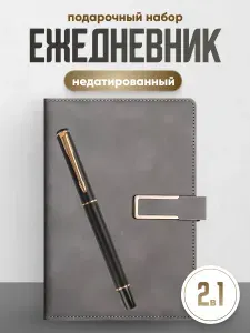 Parchment Ежедневник недатированный А5