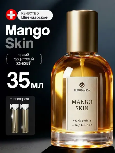Parfumaison Духи Манго Скин 23 мл