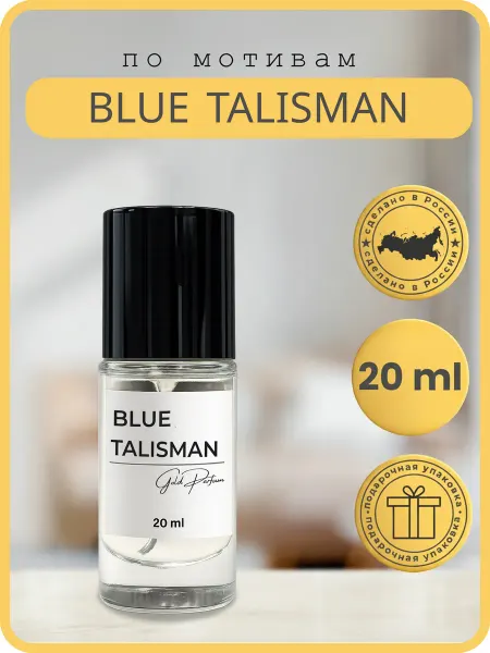 GOLD PARFUME Blue Talisman, Духи масляные по мотивам
