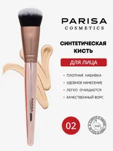 Кисть для тональной основы Parisa