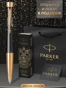 Ручка шариковая премиум Parker Urban Twist Black GT - Герб