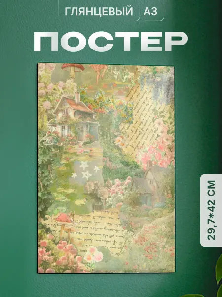 Partner Project Плакат на стену Коллаж Зеленый