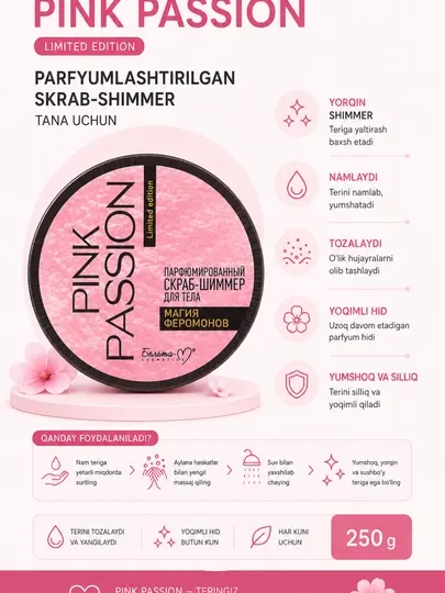 Pink Passion спрей для тела , крем для тела , скраб для тела, гель для душа