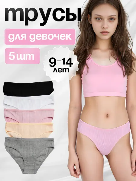 Passion Power Трусы детские набор 5 шт слипы