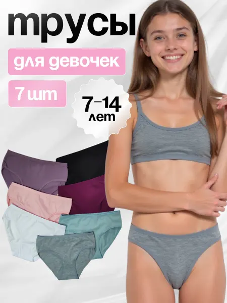 Passion Power Набор детских трусов 7 шт хлопок