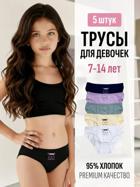 Passion Power Набор детских трусов 5 шт хлопок подростковые