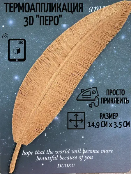 Термонаклейка PatchLux Термонаклейка заплатка на одежду