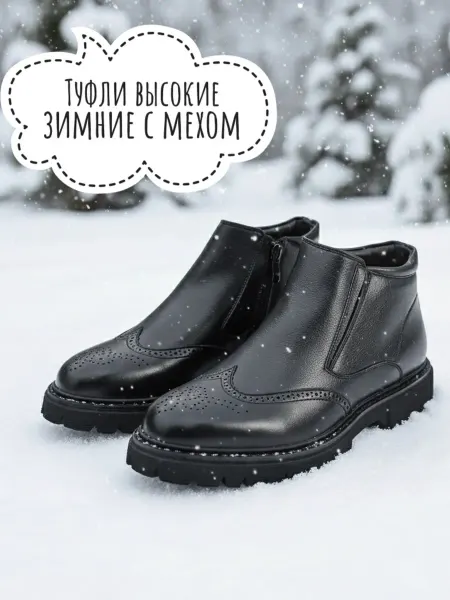 PD PATIDA Туфли высокие зимние с мехом на высокой подошве
