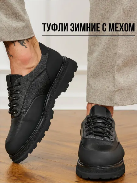 PD PATIDA Лоферы туфли зимние кожаные на высокой подошве