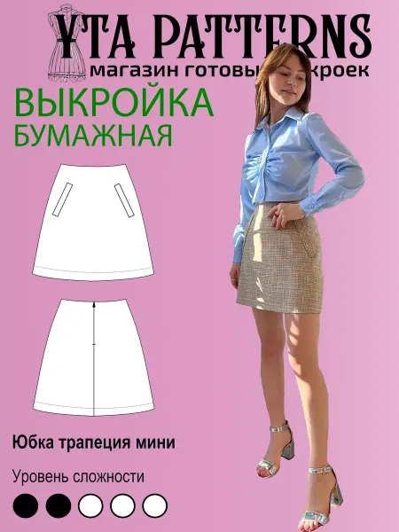 Yta Patterns Выкройка мини юбка