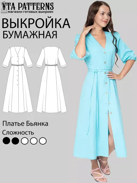 Yta Patterns Выкройка платье приталенное