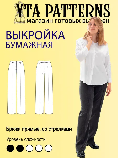 Yta Patterns Выкройка брюки прямые со стрелками