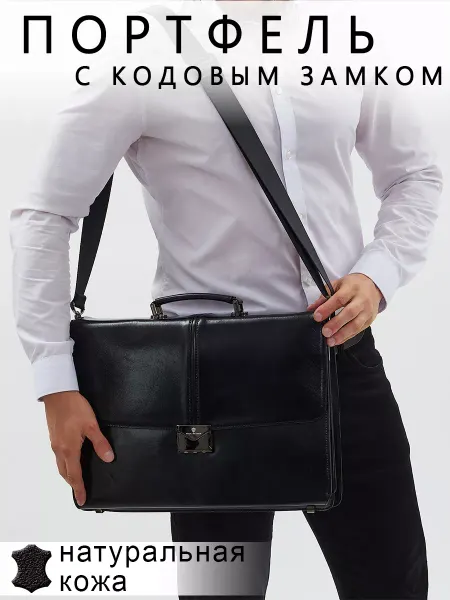 Paul Rayner Портфель кожаный для ноутбука с кодовым замком