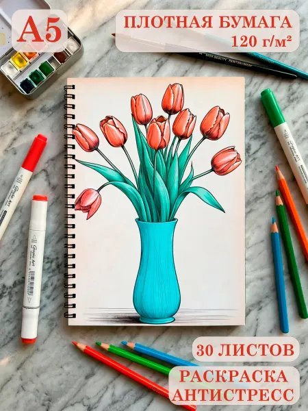 PdPrint Раскраска антистресс цветы для взрослых