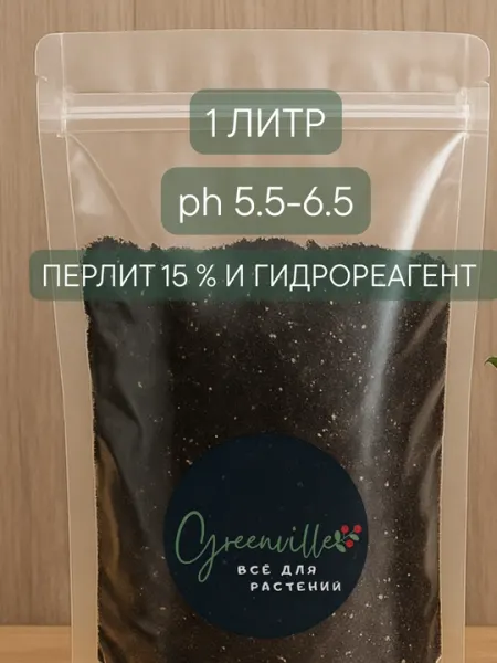 Питательный торфяной субстрат Peter Peat, с перлитом и гидрогелем