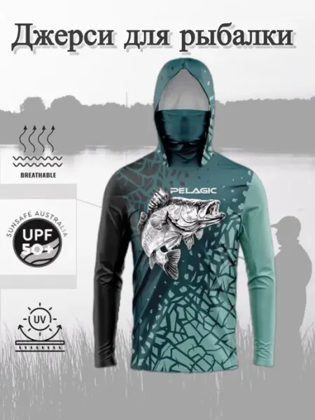 ProFFishinG Джерси PELAGIC с капюшоном для рыбалки