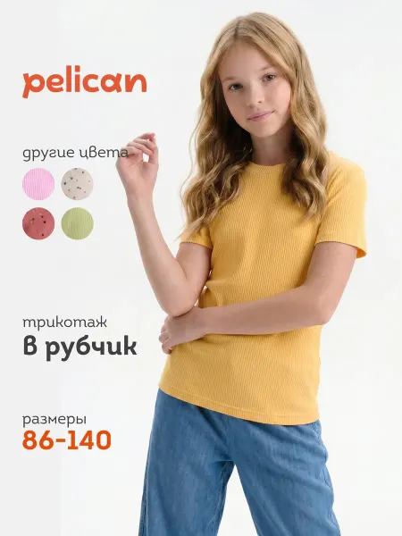 Pelican Футболка в рубчик однотонная для девочки желтая