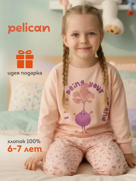 Pelican Детская пижама с брюками и кофтой с длинным рукавом хлопок