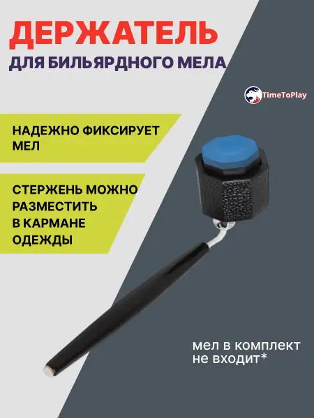 Predator Держатель для мела бильярдного восьмиугольный Black Pen