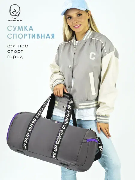 UFO PEOPLE Сумка спортивная для фитнеса