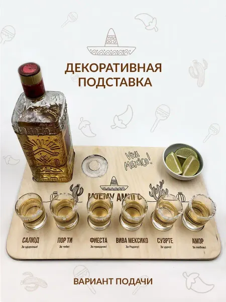 Woody People Подставка для текилы, подарочный набор