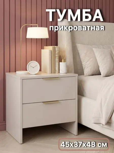ТПП САЛВЕ Тумба прикроватная с ящиком