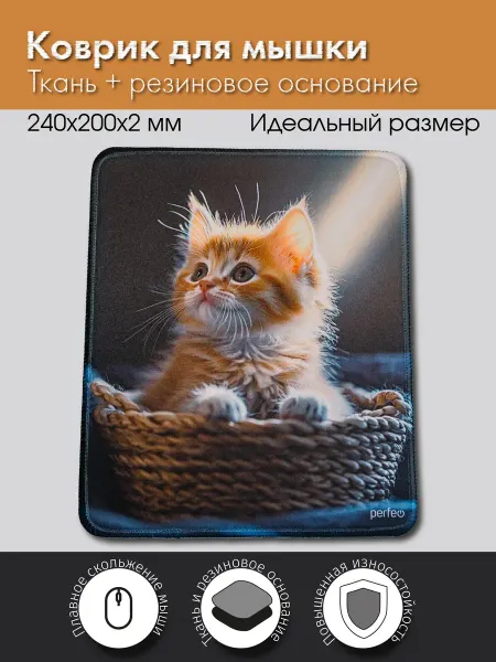 PERFEO Коврик для мышки котенок