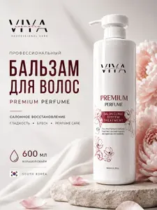 Корейская маска-бальзам для волос VIYA PREMIUM Perfume Treatment 600 мл профессиональный уход, восстановление, блеск, коллаген, пептиды
