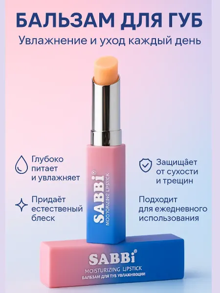 By Peri Бальзам для губ увлажняющий питательный