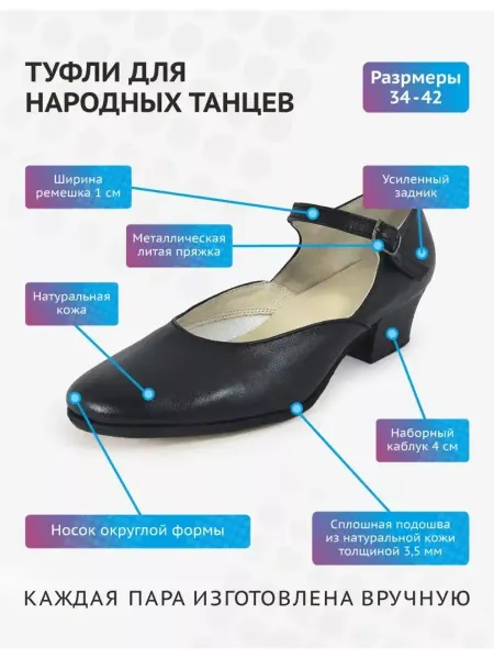 Perm XM Туфли народные для танцев