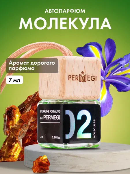 Permegi Ароматизатор в машину автопарфюм подвесной