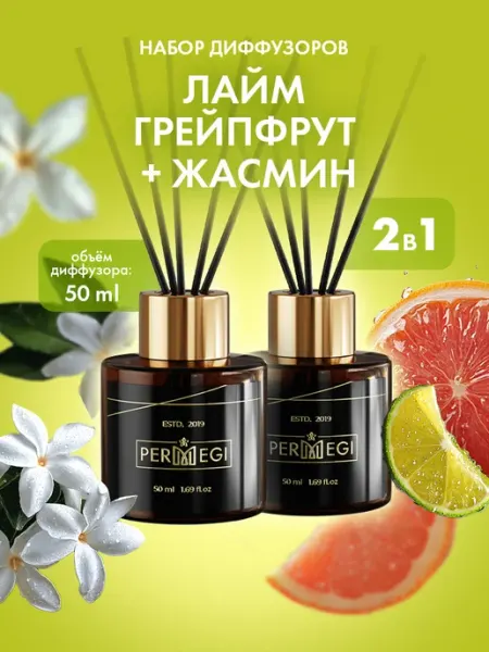 Permegi Диффузор для дома с палочками ароматизатор