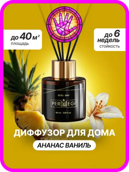 Permegi Диффузор для дома с палочками стойкий арома