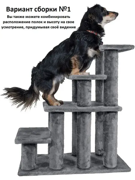 Pet БМФ Лестница для собак и кошек