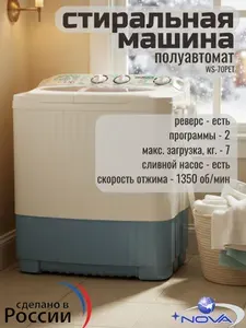 Стиральная машина полуавтомат 7 кг с отжимом WS-70 PET, активаторного типа, для дачи Renova