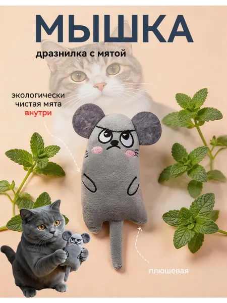 Petlap Игрушка для кошек мышка с мятой