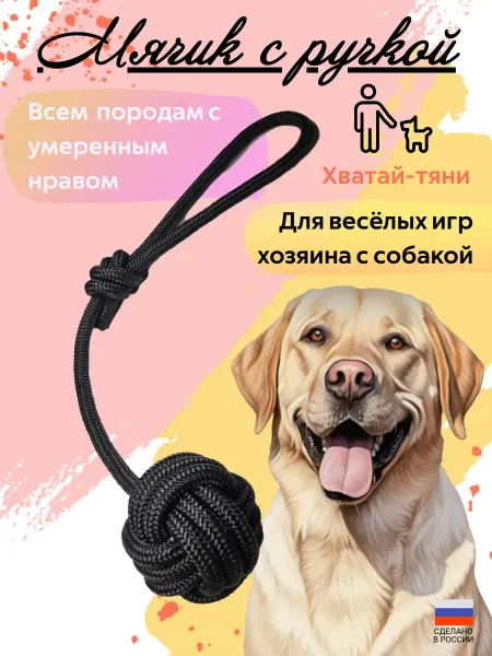 PetLux Игрушка для собак крупных пород, прочная, мячик черный