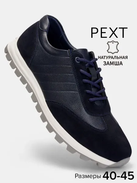 PEXT Кроссовки спортивные на высокой подошве