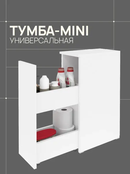 PGUT Узкая тумба для ванной выдвижная