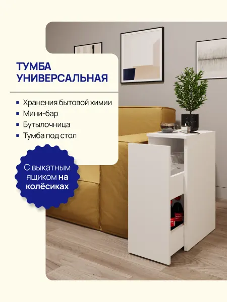 PGUT Узкая тумба для ванной с выдвижным ящиком
