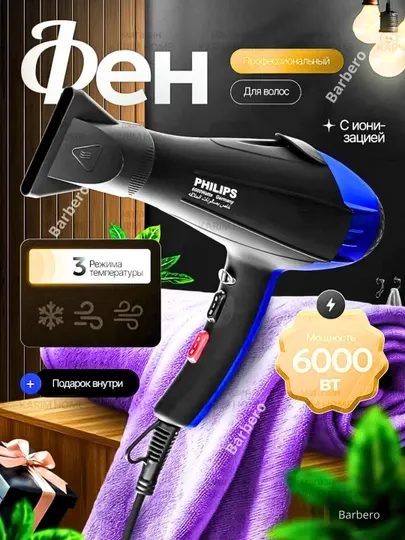 Фен для волос профессиональный PH-8080, PH-6958, для сушки и укладки, с ионизацией