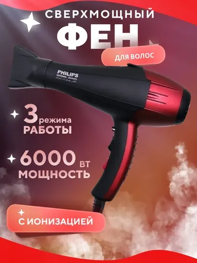 Фен для волос профессиональный Philips PH-8080, для сушки и укладки, с ионизацией